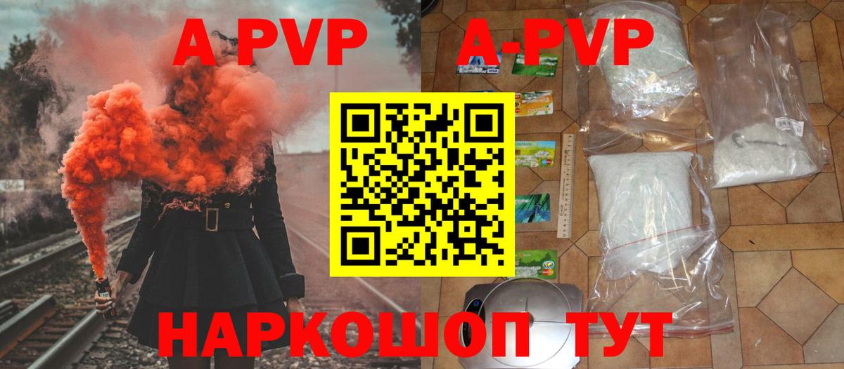 Alpha PVP кристаллы  Вход с VPN  Alpha PVP VHQ  Красный Сулин 