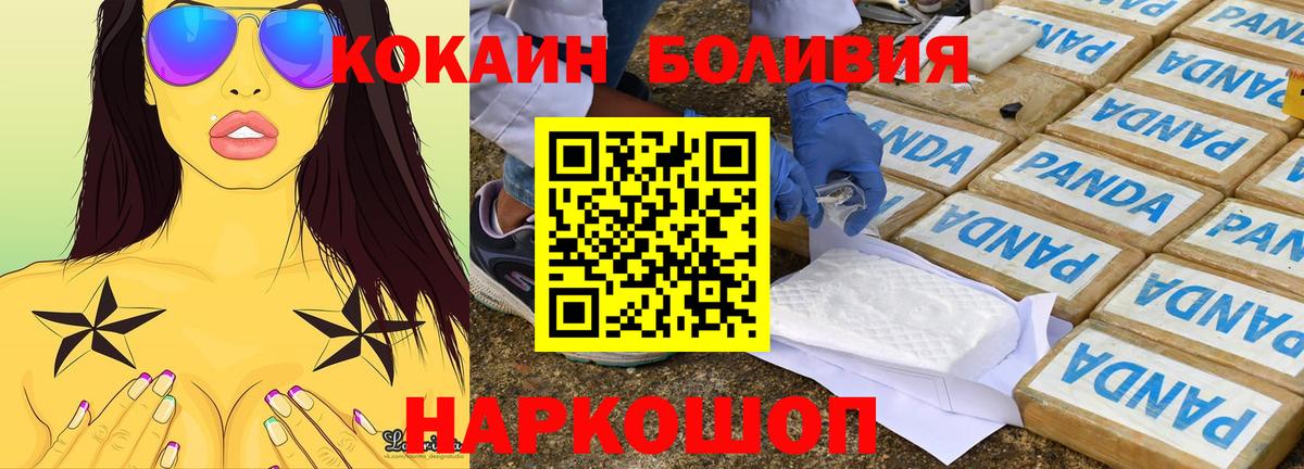 Красный Сулин  Cocaine VHQ  Вход с VPN  Cocaine Боливия 