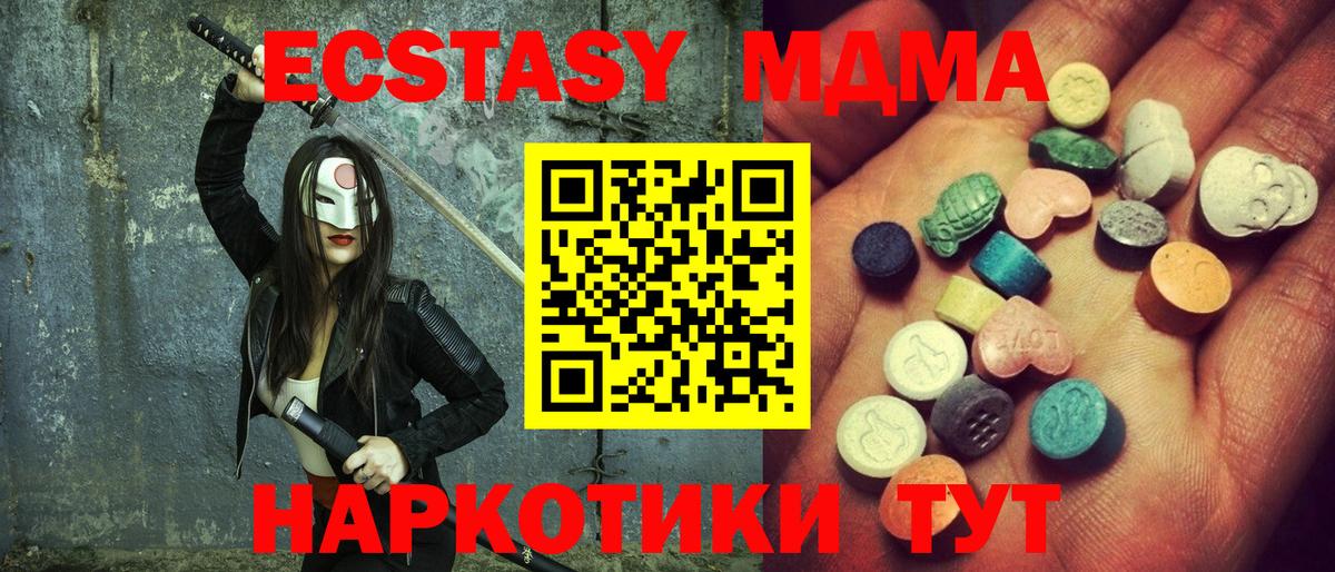 Ecstasy TESLA  Вход с VPN  Красный Сулин  ЭКСТАЗИ  ЭКСТАЗИ ешки 
