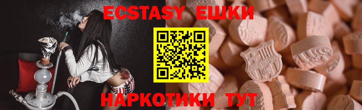 ЭКСТАЗИ 280 MDMA Красный Сулин