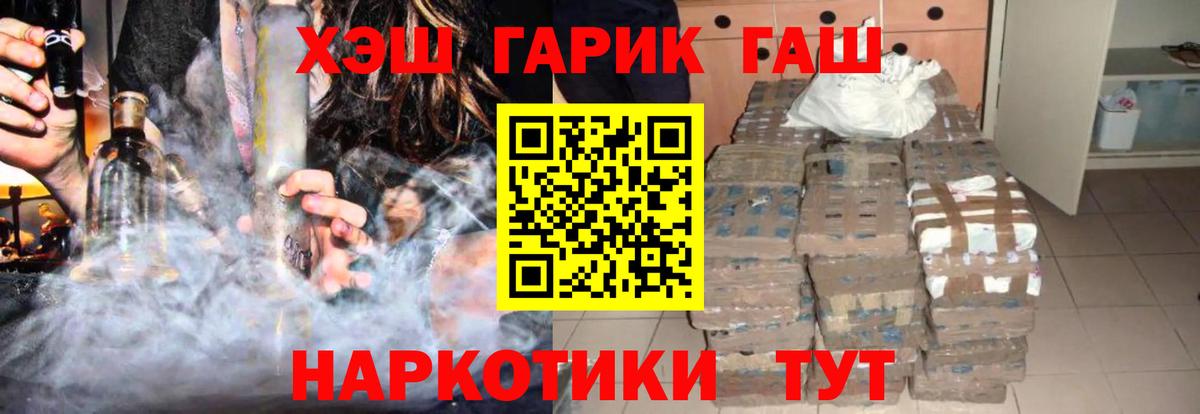 сколько стоит  Гашиш ice o lator  Вход с VPN  Красный Сулин  ГАШИШ VHQ 