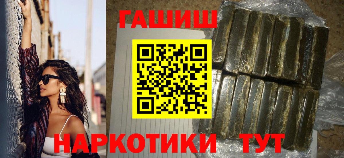 ГАШ индика сатива Красный Сулин
