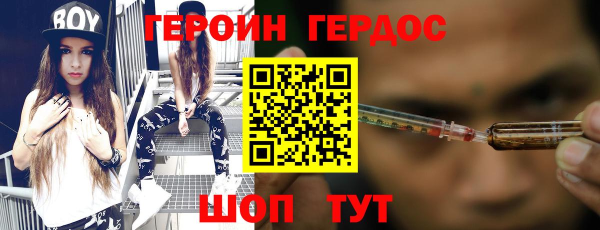 Красный Сулин  ГЕРОИН гречка  ГЕРОИН  Вход с VPN 