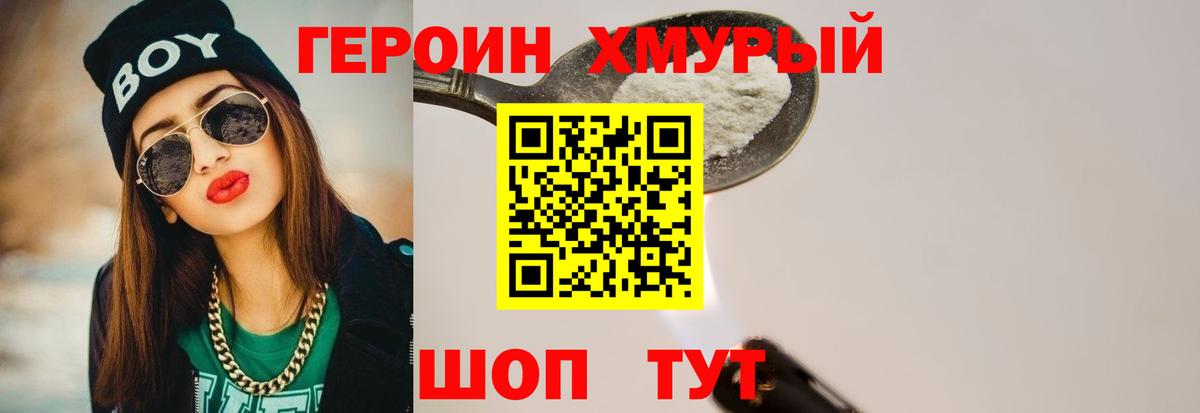 Героин Афган Красный Сулин