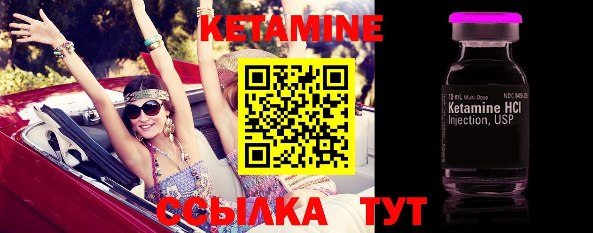 Красный Сулин  КЕТАМИН VHQ  Вход с VPN 