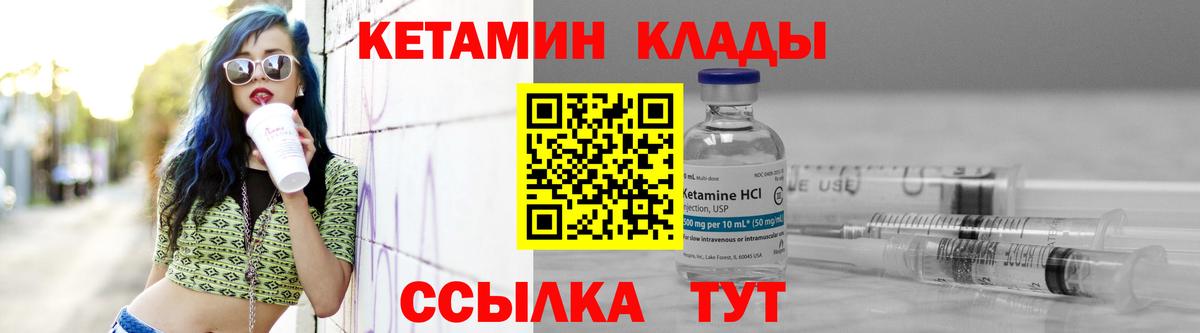 КЕТАМИН ketamine Красный Сулин