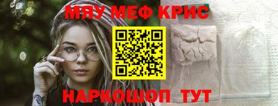 мефедрон мука Сафоново
