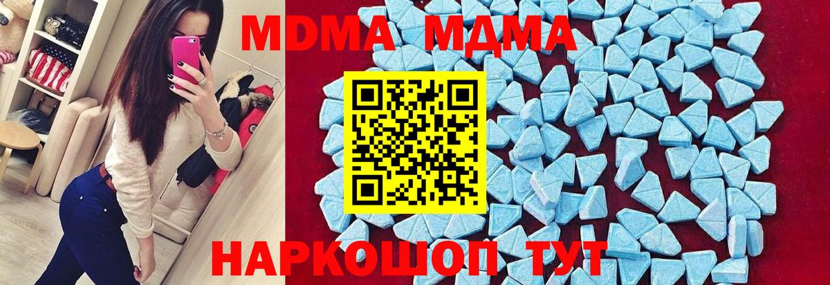 MDMA кристаллы  Вход с VPN  Красный Сулин 