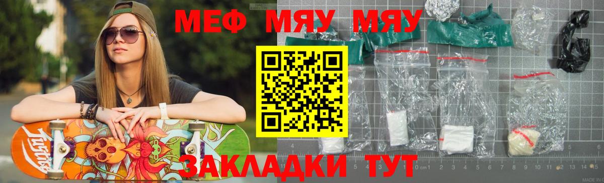 Мефедрон мука Красный Сулин