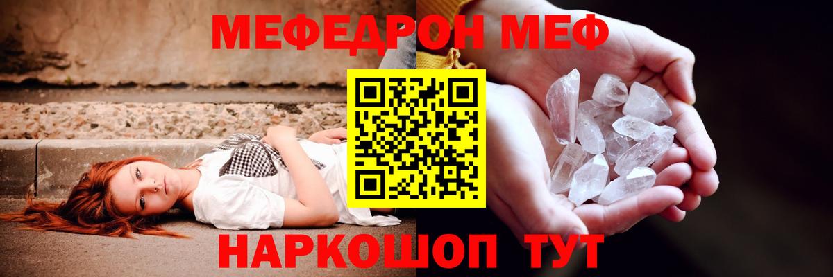 МЕФ  Вход с VPN  Меф 4 MMC  Красный Сулин  Мефедрон мяу мяу  MEGA сайт  МЯУ-МЯУ 