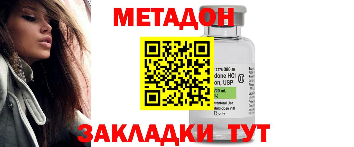Красный Сулин  Метадон белоснежный  МЕТАДОН methadone  Вход с VPN 