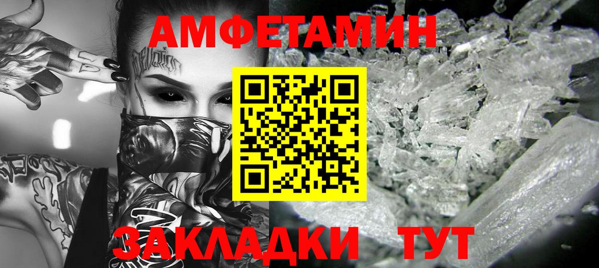МЕТАМФЕТАМИН витя  МЕТАМФЕТАМИН витя  Красный Сулин  Первитин  Вход с VPN 