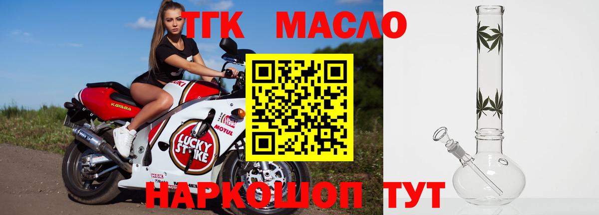 ТГК вейп  Вход с VPN  Красный Сулин  Дистиллят ТГК вейп 