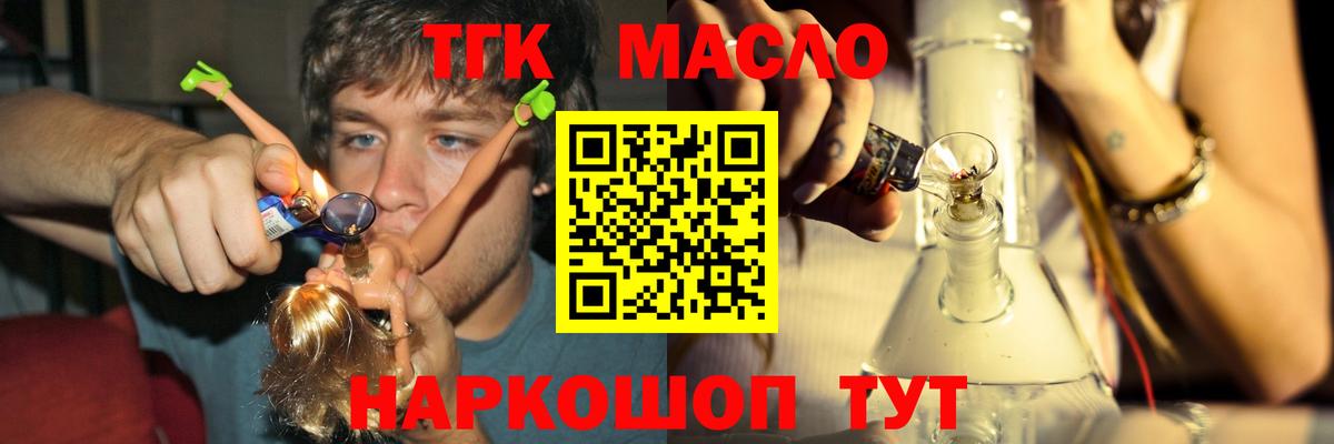 Дистиллят ТГК гашишное масло Красный Сулин